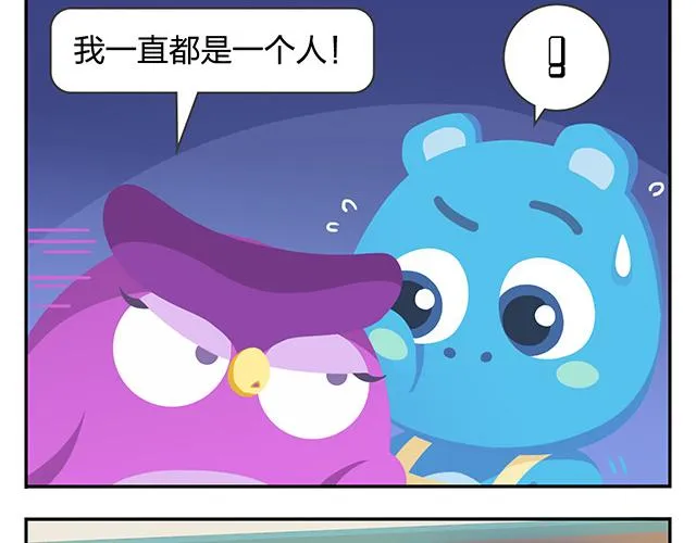 第12话 回到一个人 第35页