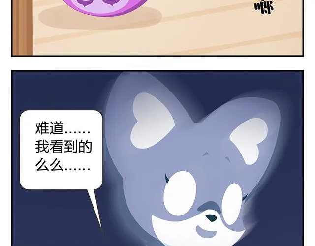 第12话 回到一个人 第37页