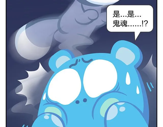 第12话 回到一个人 第38页