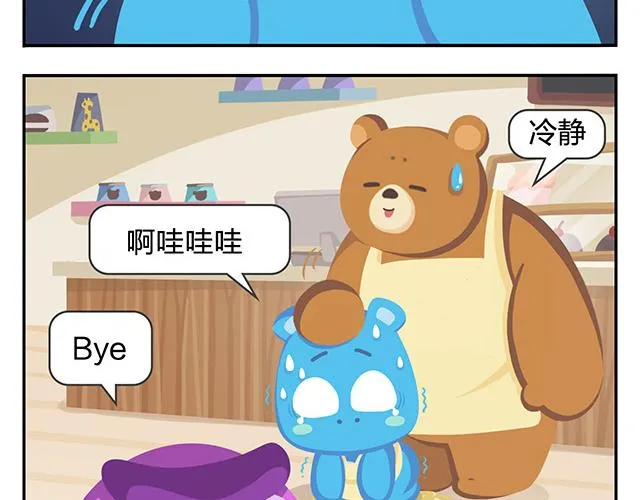 第12话 回到一个人 第39页