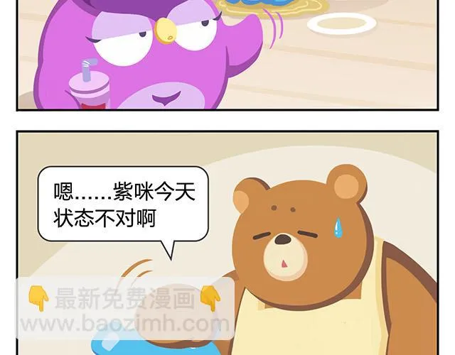 第12话 回到一个人 第40页