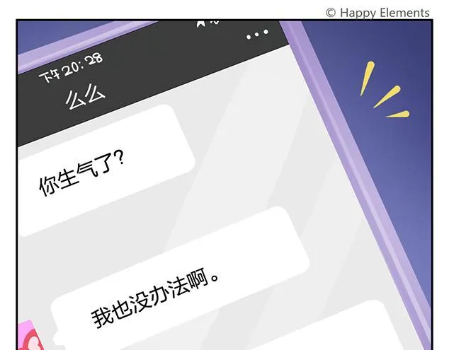 第12话 回到一个人 第42页