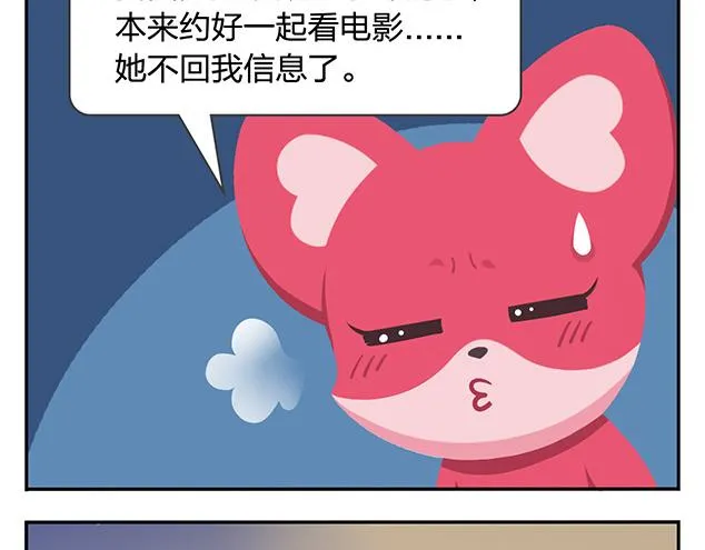 第12话 回到一个人 第47页