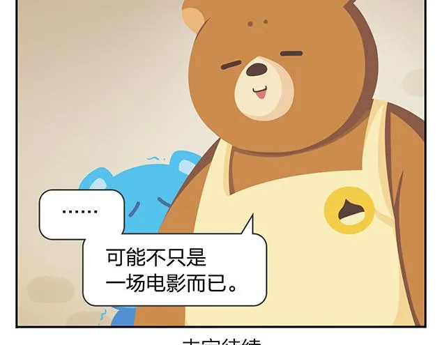 第12话 回到一个人 第49页
