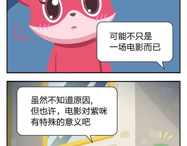 第13话 还是可以有所期待的吧 第2页