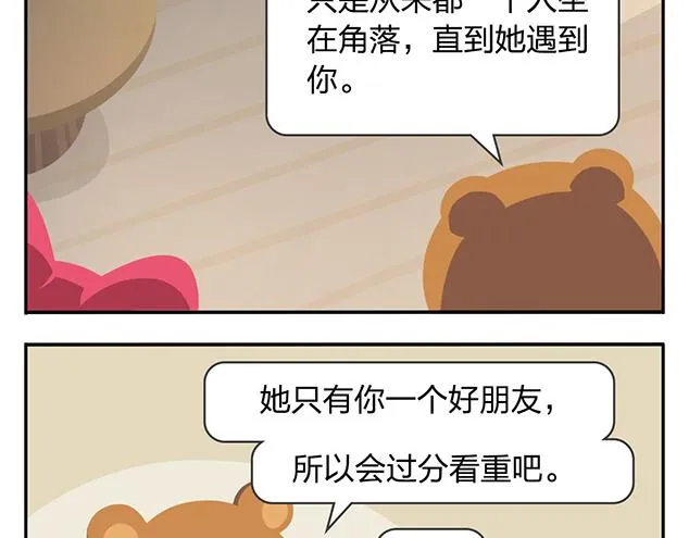 第13话 还是可以有所期待的吧 第4页