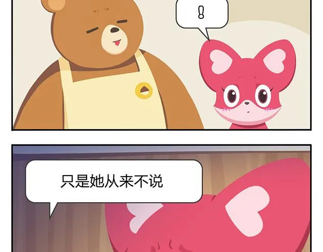 第13话 还是可以有所期待的吧 第5页