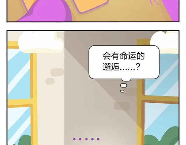 第13话 还是可以有所期待的吧 第11页