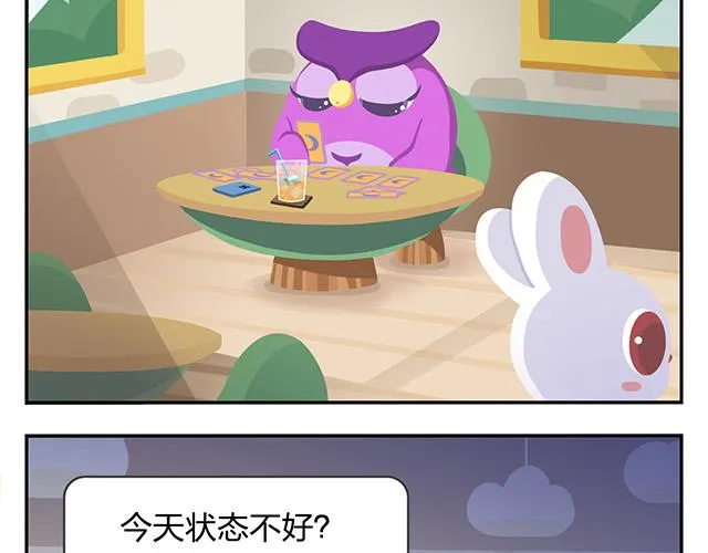 第13话 还是可以有所期待的吧 第12页