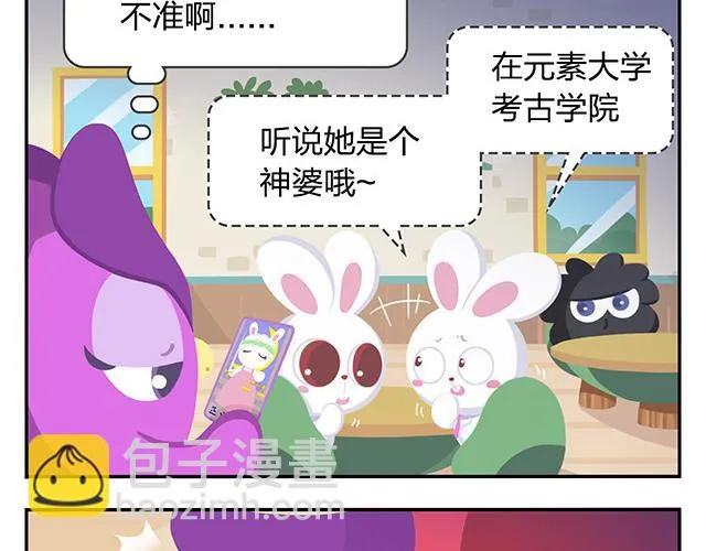 第13话 还是可以有所期待的吧 第13页