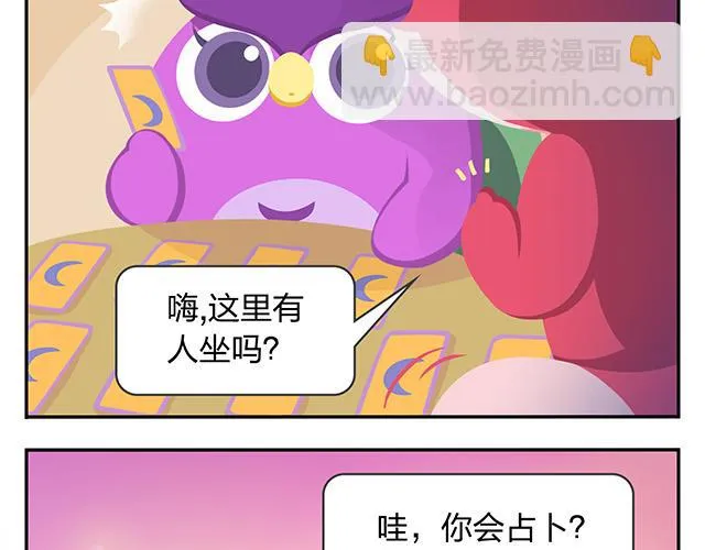 第13话 还是可以有所期待的吧 第14页