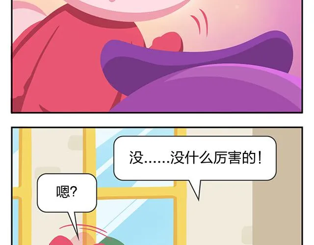 第13话 还是可以有所期待的吧 第16页
