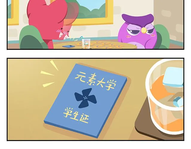 第13话 还是可以有所期待的吧 第17页