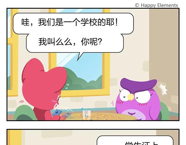 第13话 还是可以有所期待的吧 第18页