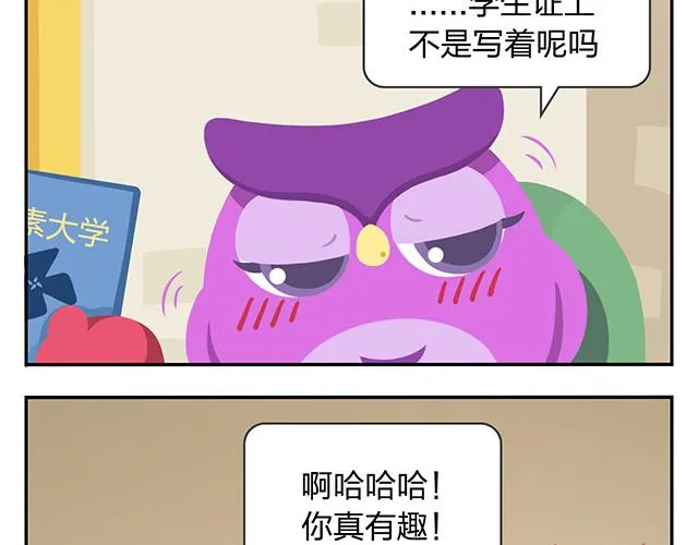 第13话 还是可以有所期待的吧 第19页