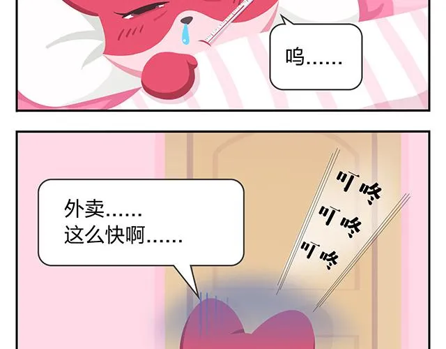 第13话 还是可以有所期待的吧 第23页