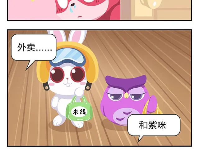 第13话 还是可以有所期待的吧 第25页