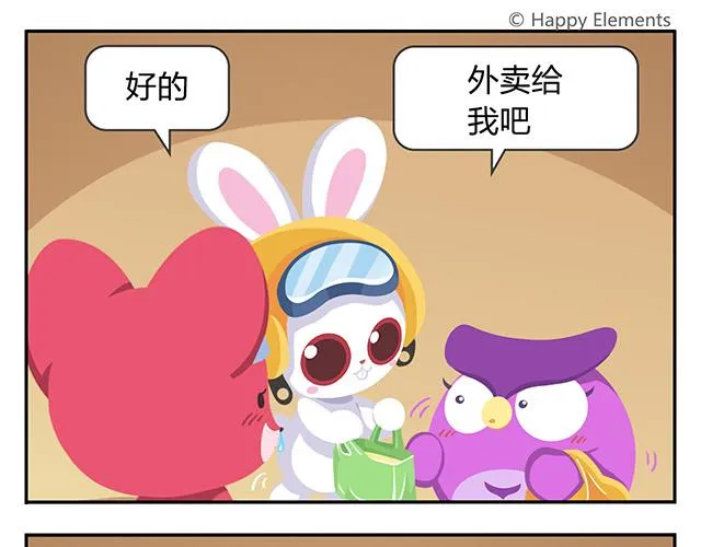 第13话 还是可以有所期待的吧 第26页