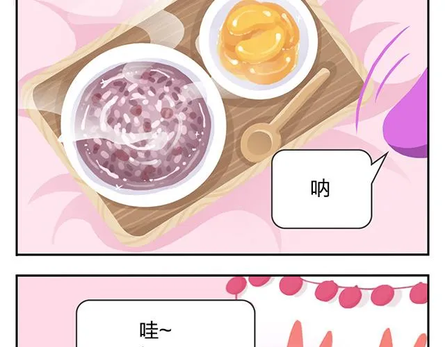 第13话 还是可以有所期待的吧 第29页