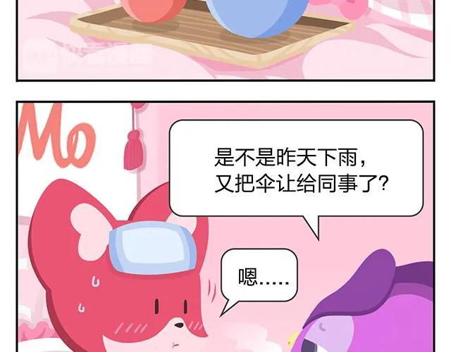 第13话 还是可以有所期待的吧 第31页