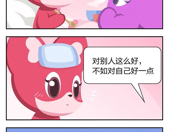 第13话 还是可以有所期待的吧 第32页