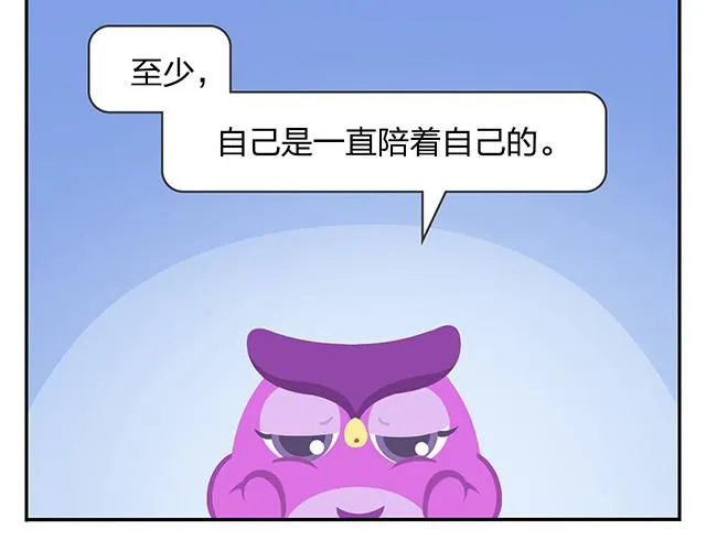 第13话 还是可以有所期待的吧 第33页