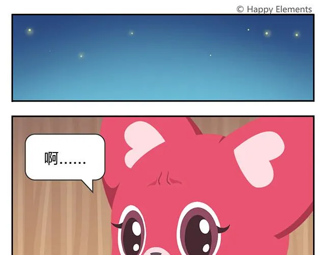 第13话 还是可以有所期待的吧 第34页