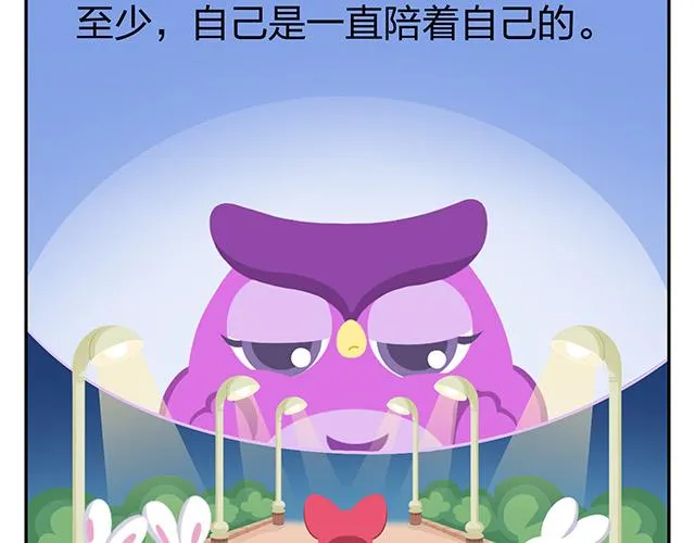 第13话 还是可以有所期待的吧 第38页