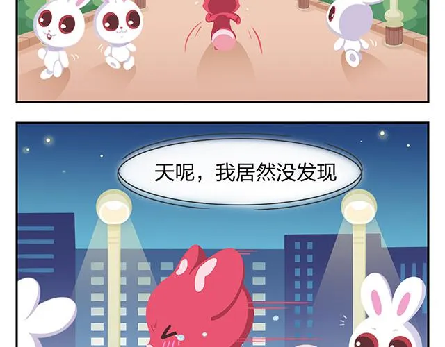 第13话 还是可以有所期待的吧 第39页