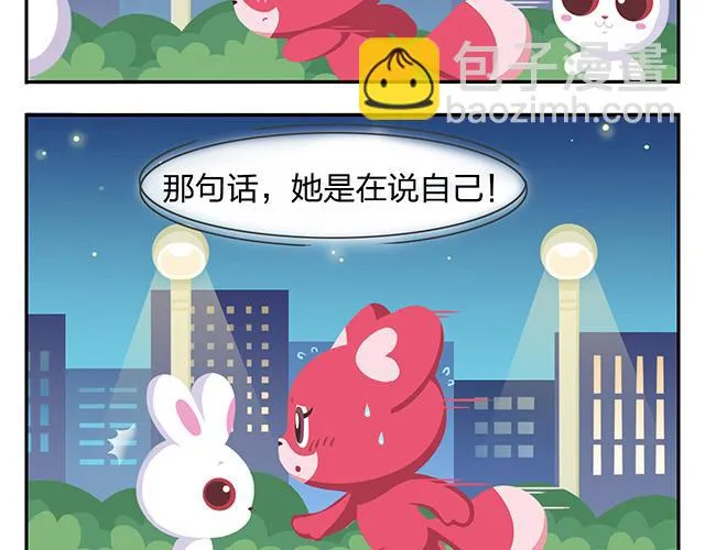 第13话 还是可以有所期待的吧 第40页