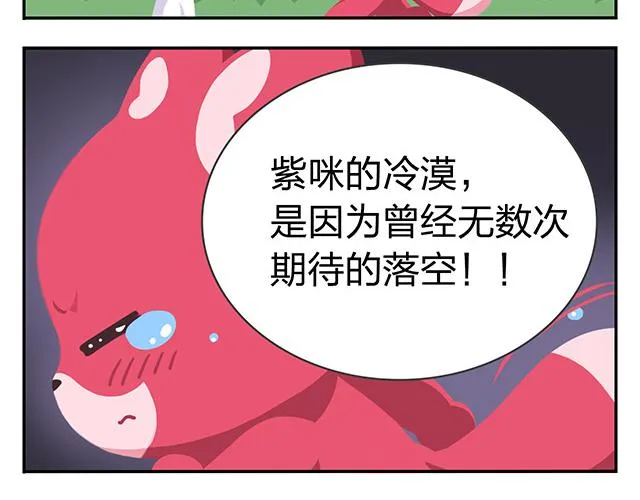 第13话 还是可以有所期待的吧 第41页