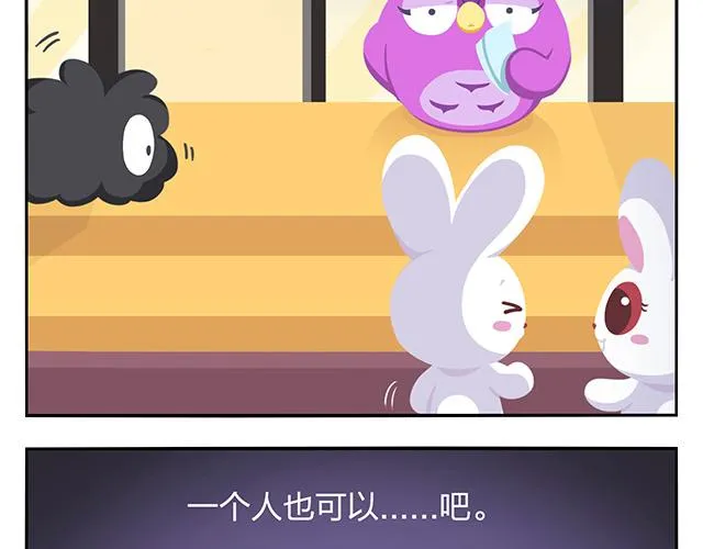 第13话 还是可以有所期待的吧 第44页