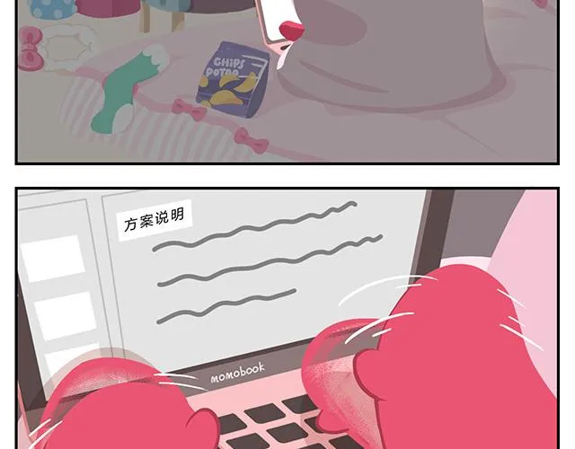 第14话 不能哭，妆很贵！ 第2页