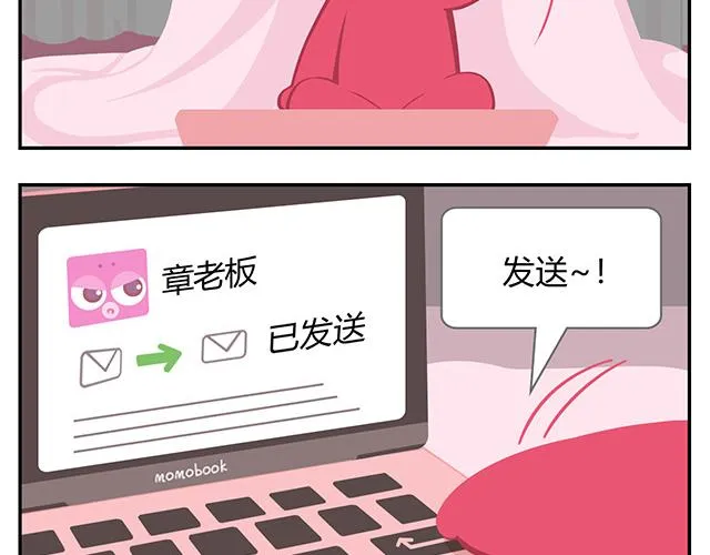 第14话 不能哭，妆很贵！ 第4页