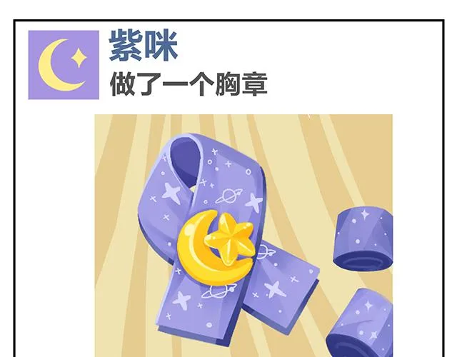 第14话 不能哭，妆很贵！ 第9页