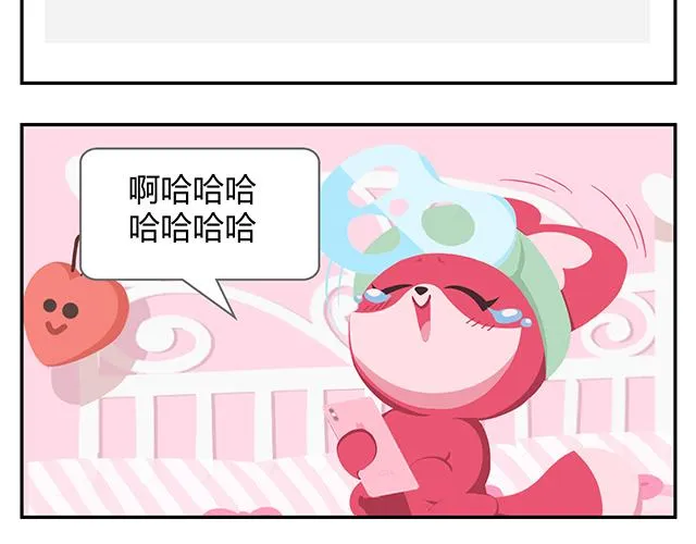 第14话 不能哭，妆很贵！ 第16页