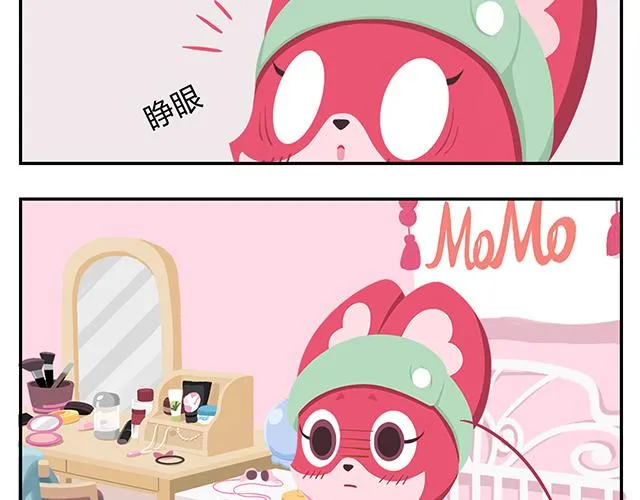 第14话 不能哭，妆很贵！ 第23页