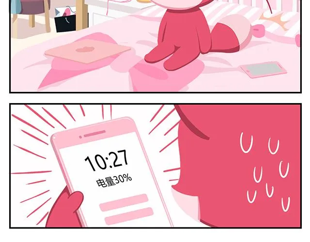 第14话 不能哭，妆很贵！ 第24页