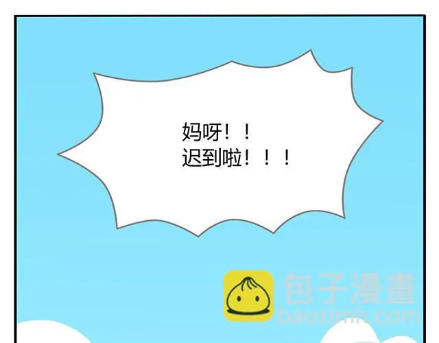 第14话 不能哭，妆很贵！ 第25页