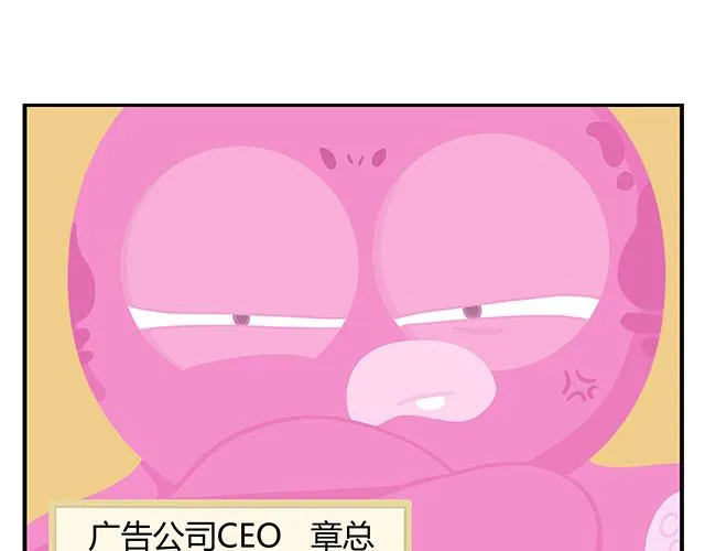 第14话 不能哭，妆很贵！ 第27页