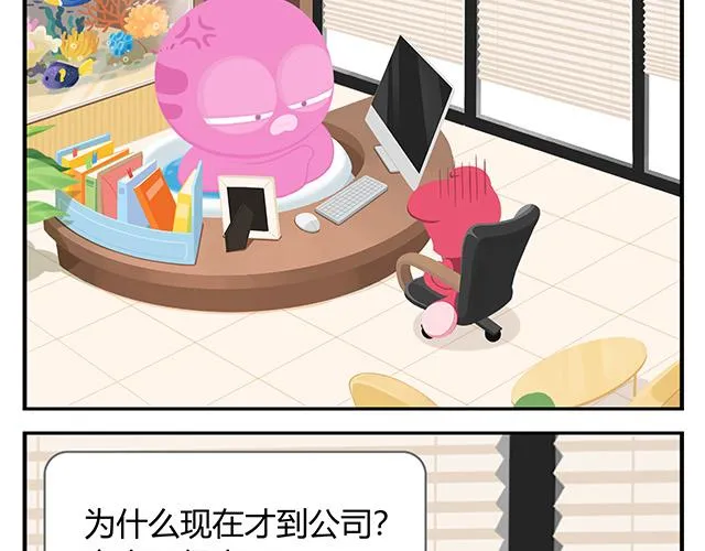 第14话 不能哭，妆很贵！ 第29页