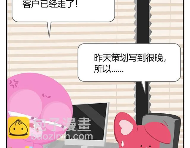 第14话 不能哭，妆很贵！ 第30页