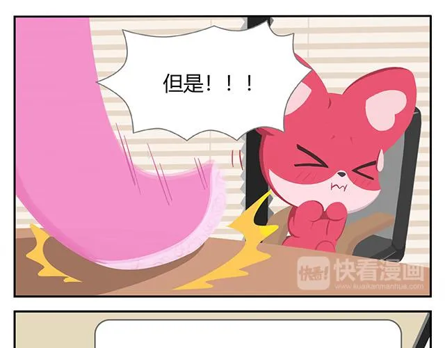 第14话 不能哭，妆很贵！ 第33页