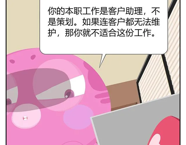 第14话 不能哭，妆很贵！ 第34页
