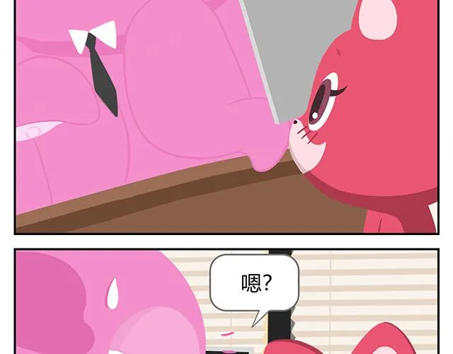 第14话 不能哭，妆很贵！ 第35页