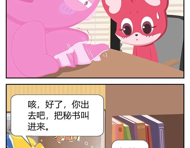 第14话 不能哭，妆很贵！ 第37页