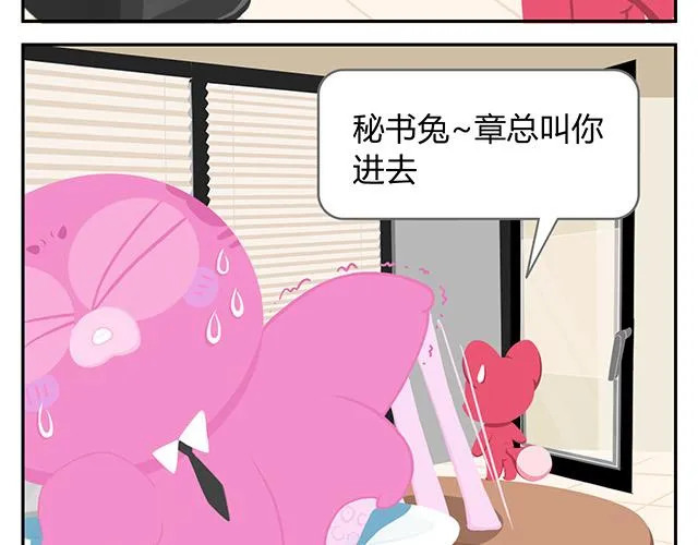 第14话 不能哭，妆很贵！ 第39页