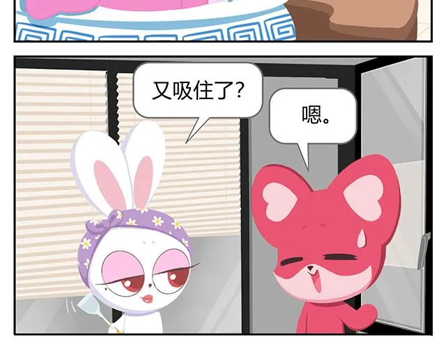 第14话 不能哭，妆很贵！ 第40页