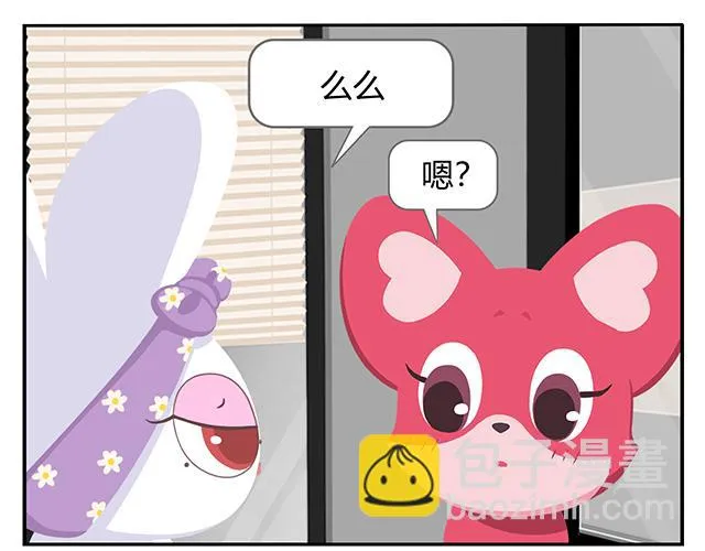 第14话 不能哭，妆很贵！ 第41页