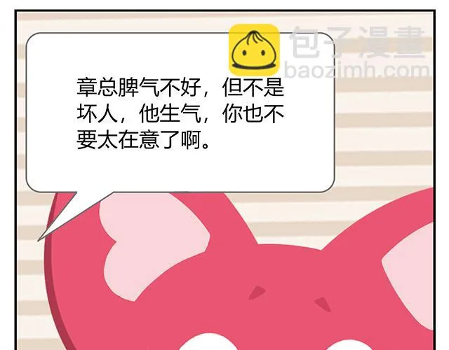 第14话 不能哭，妆很贵！ 第42页